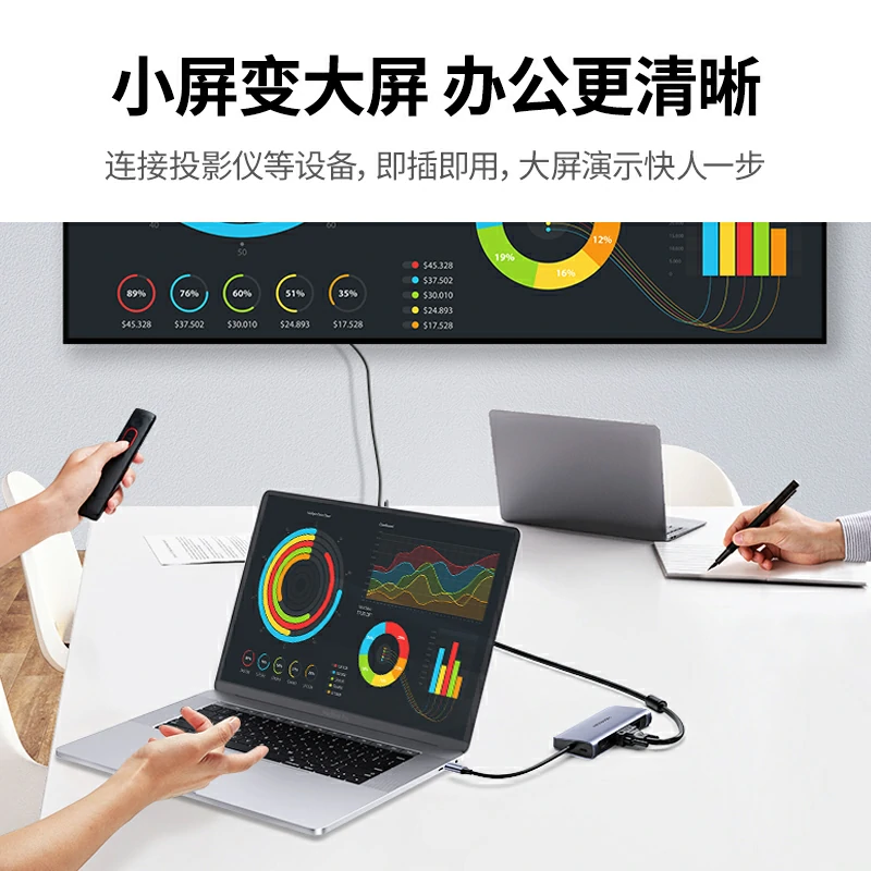 绿联Type-C七合一扩展坞 4K投屏