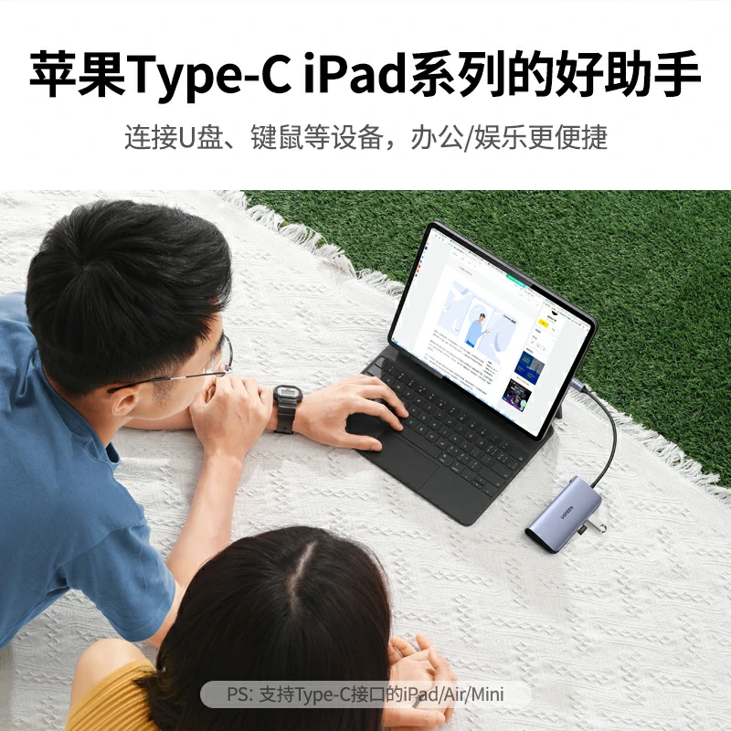 绿联Type-C七合一扩展坞 4K投屏