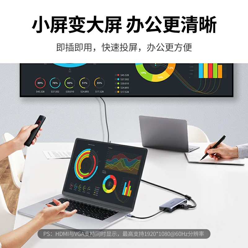 绿联Type-C六合一扩展坞 4K投屏