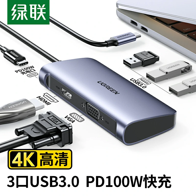 绿联Type-C六合一扩展坞 4K投屏