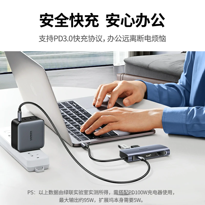 绿联Type-C六合一扩展坞 4K投屏千兆网口