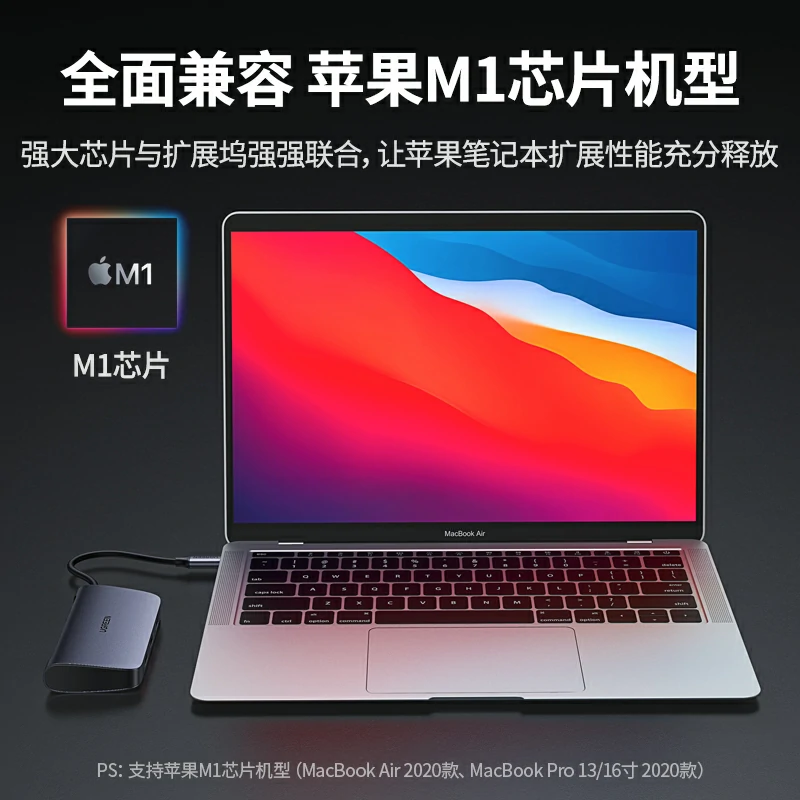 绿联Type-C六合一扩展坞 4K投屏千兆网口
