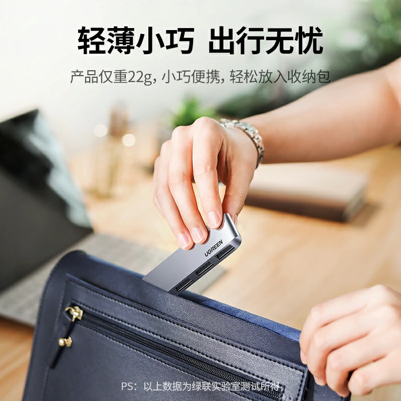 绿联Type-C直插扩展坞 USB3.0高速传输