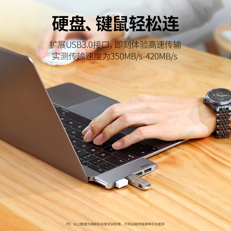 绿联Type-C直插扩展坞 USB3.0高速传输