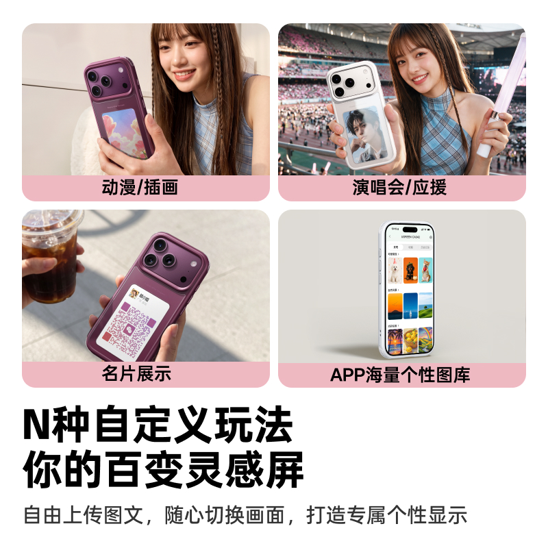 绿联Magic墨水屏手机保护壳 适用iPhone18系列