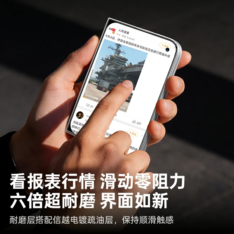 绿联金甲康宁AR膜适用 iPhone Duo折叠屏