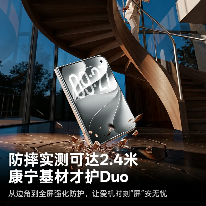 绿联金甲康宁AR膜适用 iPhone Duo折叠屏