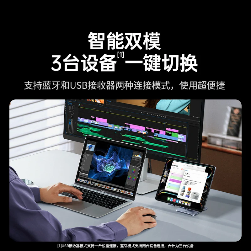 绿联双模充电鼠标 轻音办公