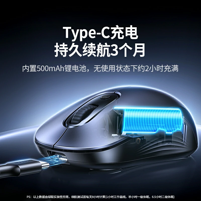 绿联双模充电鼠标 轻音办公