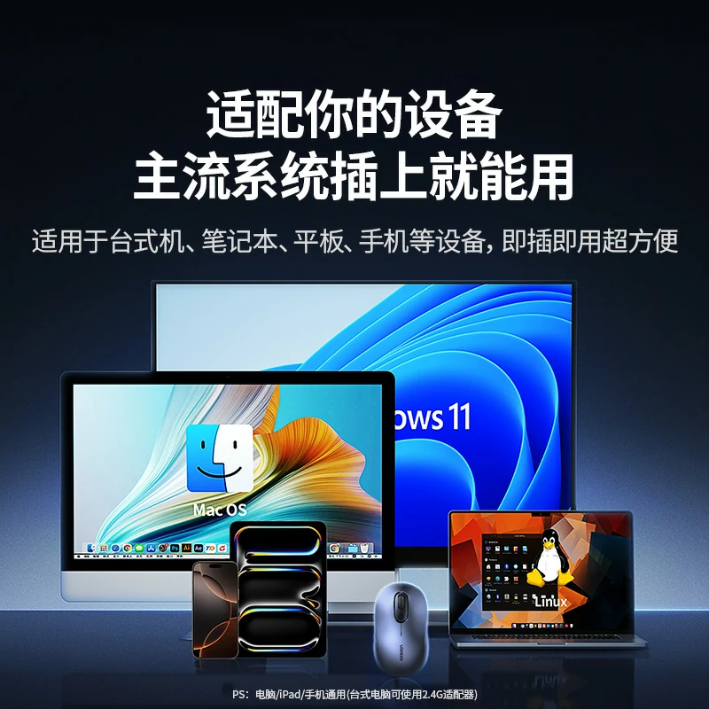 绿联双模充电鼠标 轻音办公