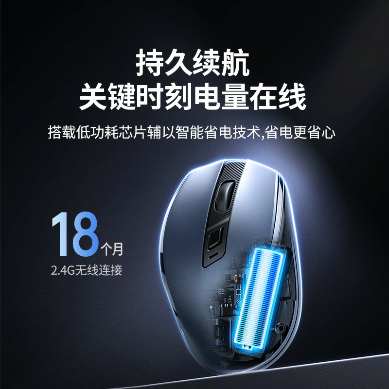 绿联双模长续航鼠标-充电款