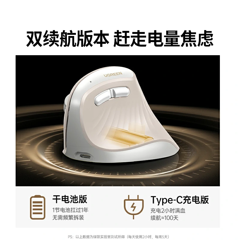 绿联双模无线垂直鼠标 人体工学