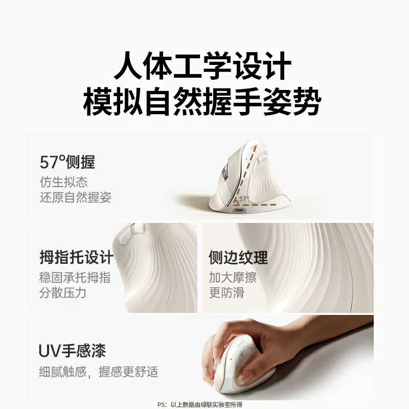 绿联双模无线垂直鼠标 人体工学