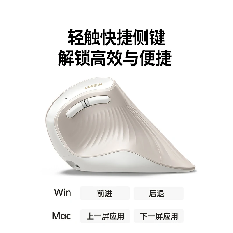 绿联双模无线垂直鼠标 人体工学