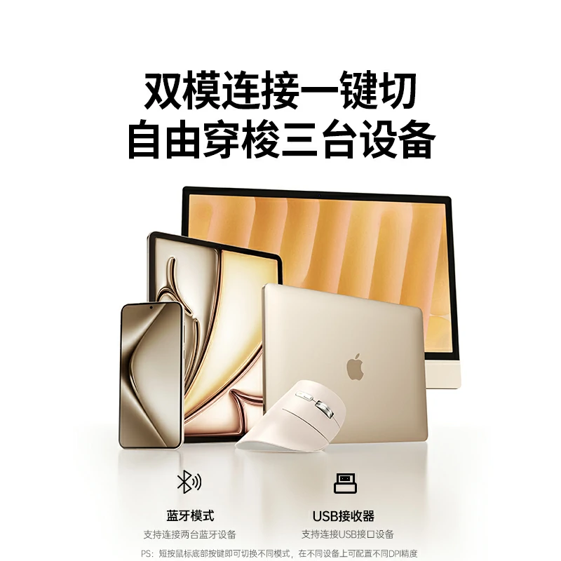 绿联双模无线垂直鼠标 人体工学