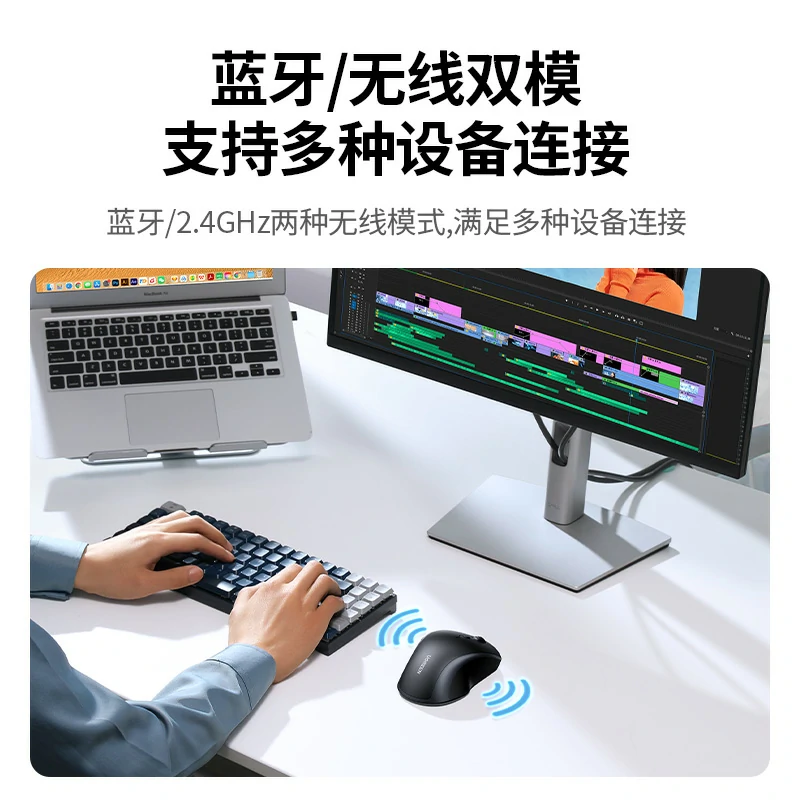 绿联无线双模鼠标 蓝牙5.0轻音办公右手工学