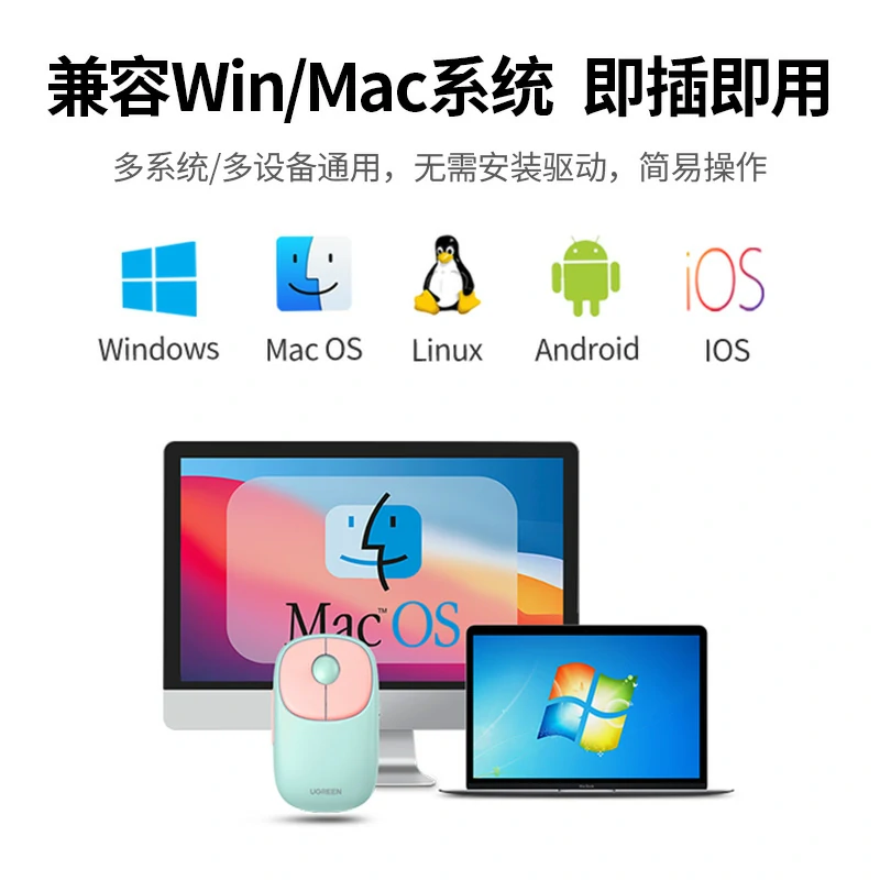 绿联双模无线轻音办公鼠标 充电款