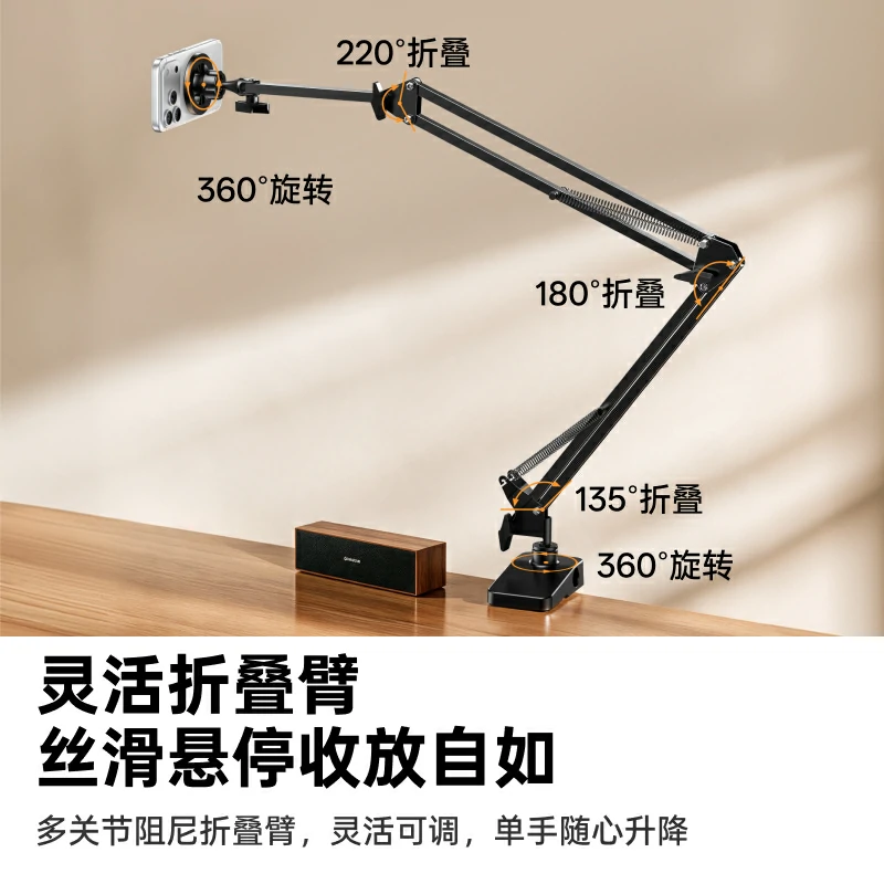 绿联磁吸懒人支架 床头桌面通用