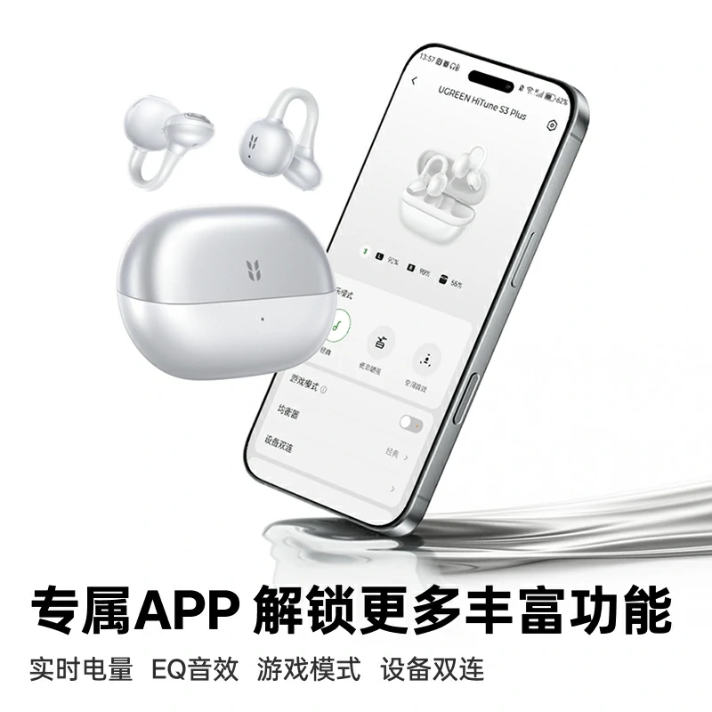 绿联HiTune S3 Plus开放式耳夹蓝牙耳机
