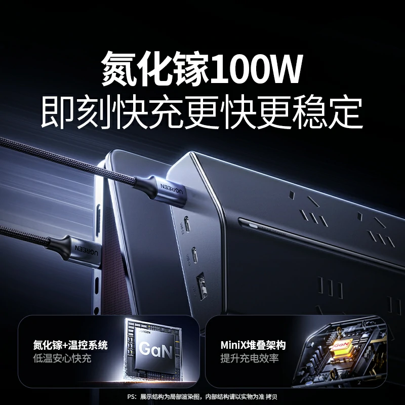 绿联T6梯形排插 100W氮化镓桌面充电站