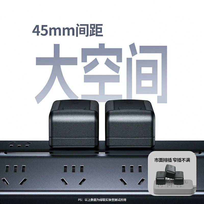 绿联T6梯形排插 100W氮化镓桌面充电站