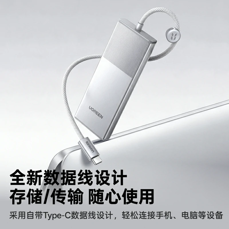 绿联M.2 NVMe固态移动硬盘盒 10Gbps