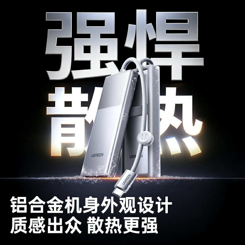 绿联M.2 NVMe固态移动硬盘盒 10Gbps