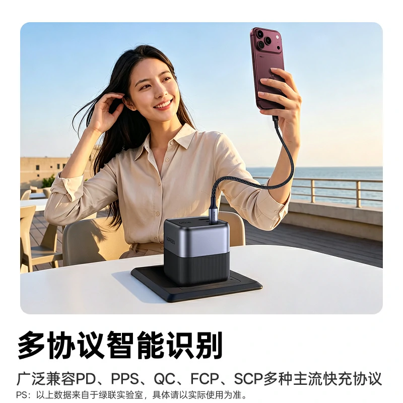 绿联65W多国旅行转换充电器