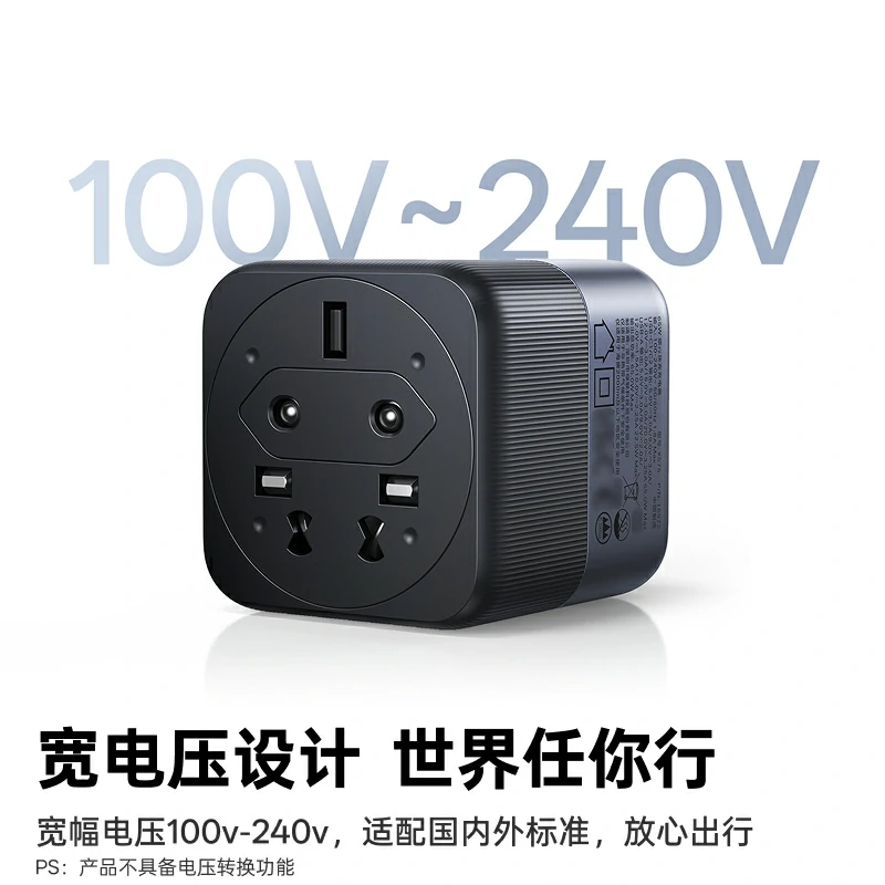 绿联65W多国旅行转换充电器