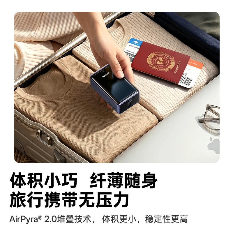 绿联67W屏显全球旅行充电器 200多国家地区通用
