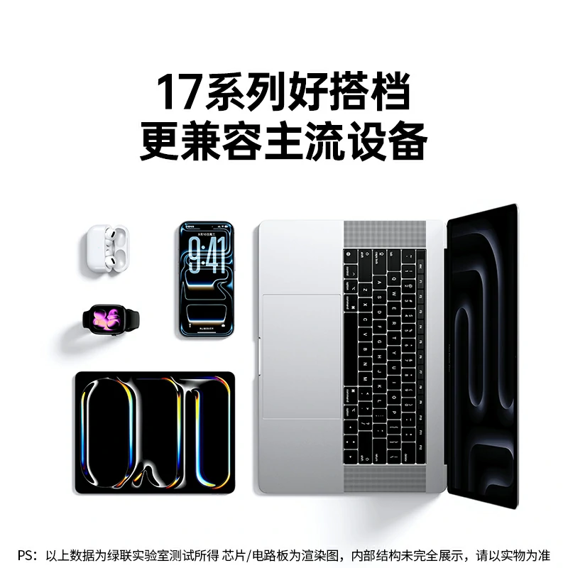 绿联45W氮化镓新国标充电器