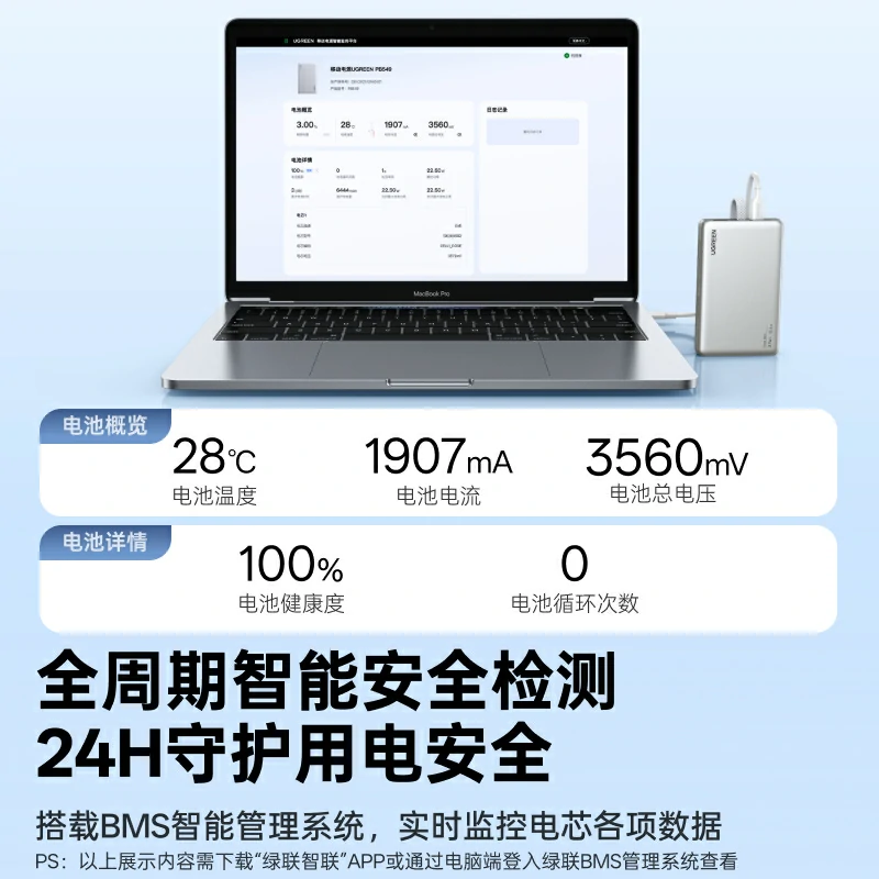绿联P5 22.5W快充自带线新国标充电宝 10000mAh