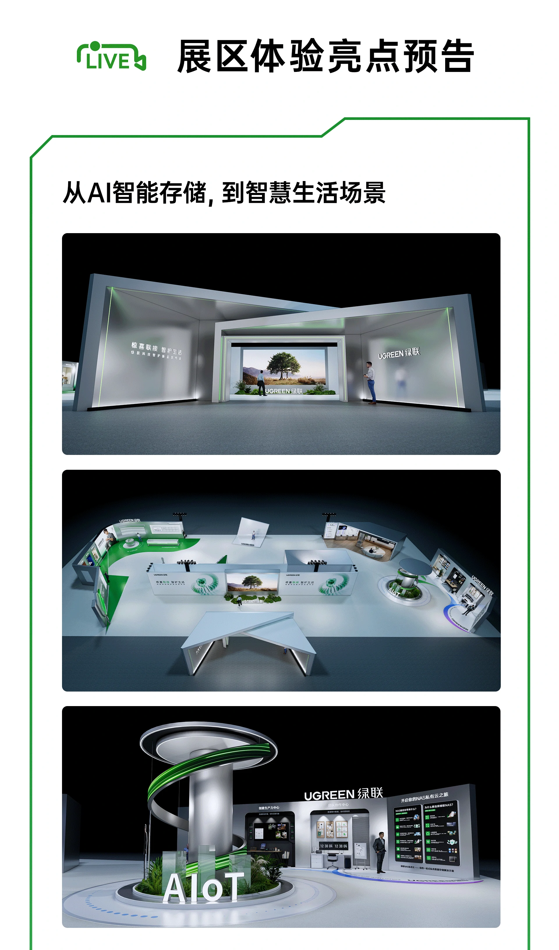 绿联2026全球品牌发布会，亮点抢先解锁