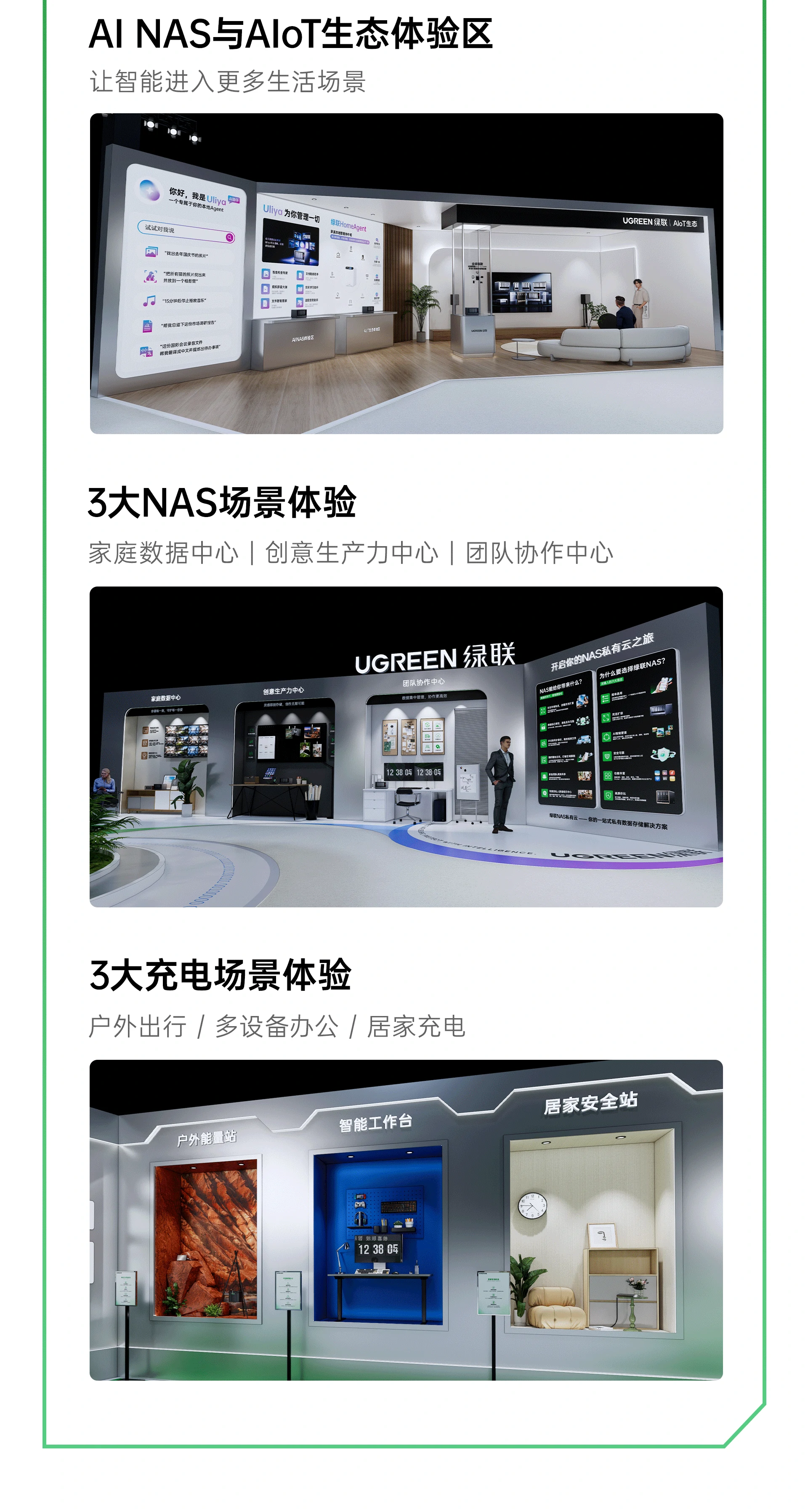 绿联2026全球品牌发布会，亮点抢先解锁