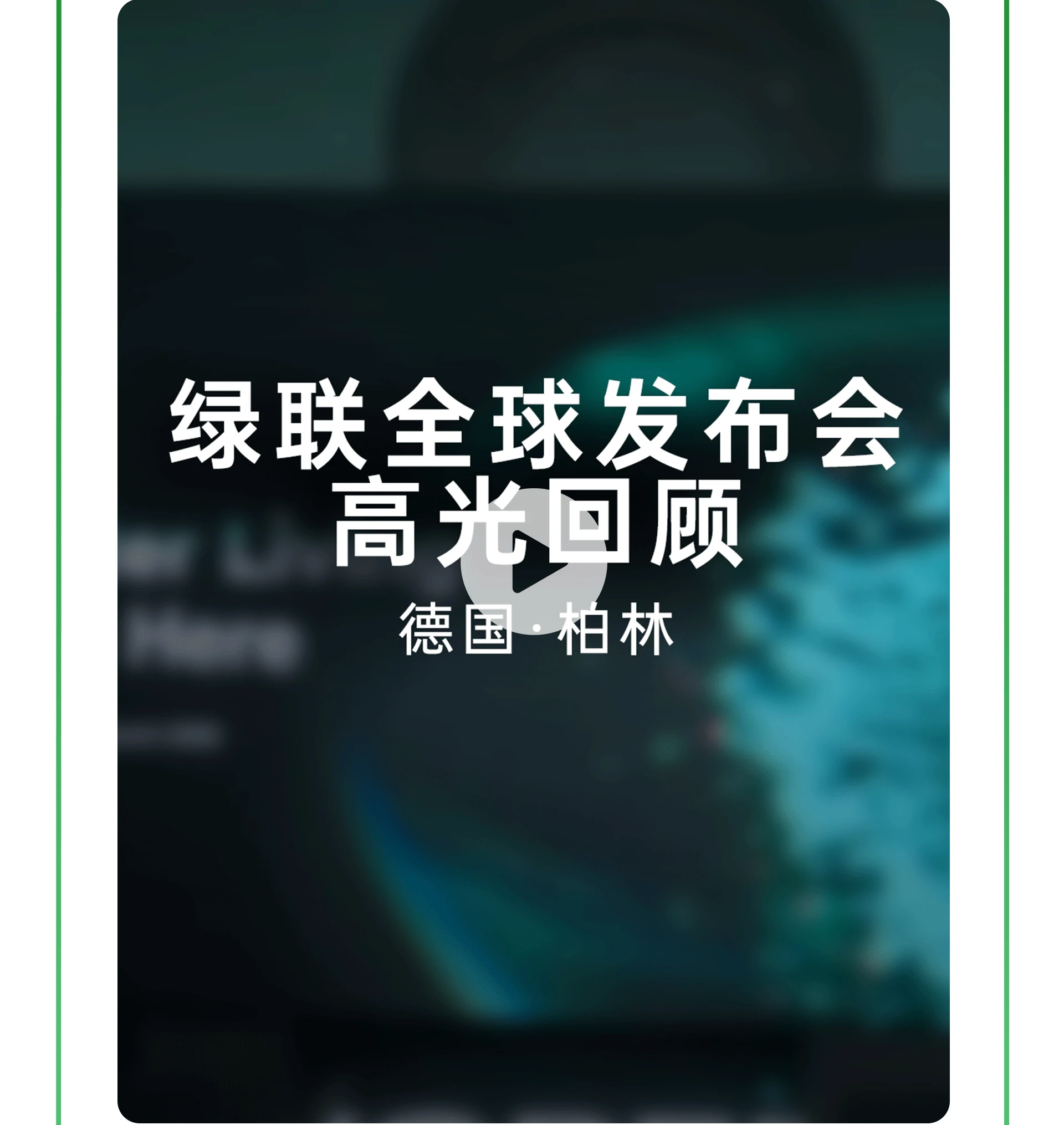 绿联2026全球品牌发布会，亮点抢先解锁