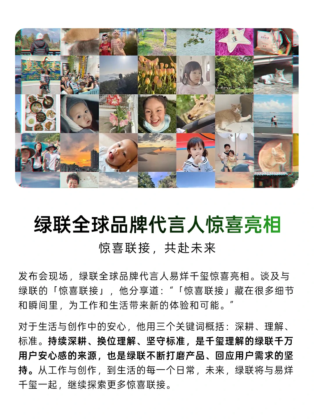 绿联全球品牌代言人易烊千玺惊喜亮相2026品牌全球发布会