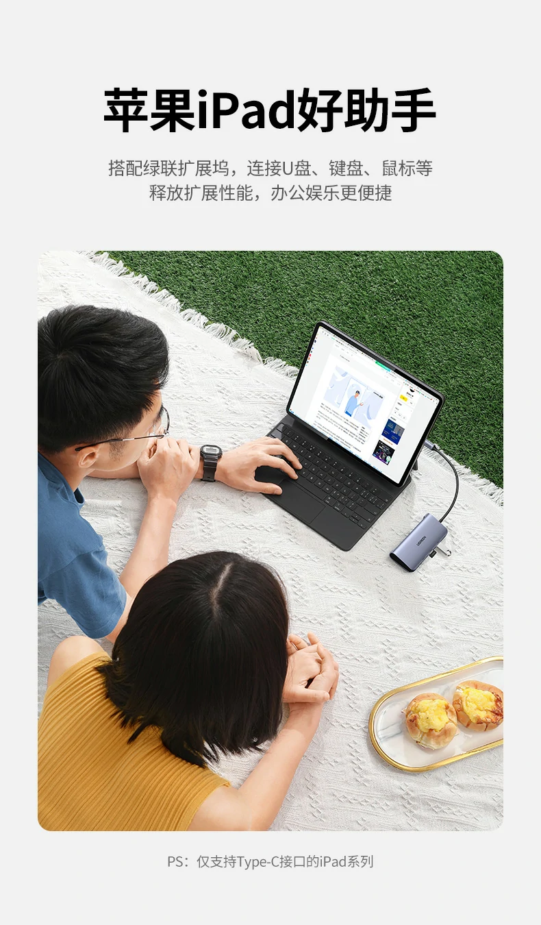 UGREEN绿联-品质新体验,数码选绿联 UGREEN绿联-品质新体验,数码选绿联