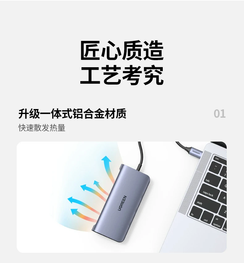 UGREEN绿联-品质新体验,数码选绿联 UGREEN绿联-品质新体验,数码选绿联
