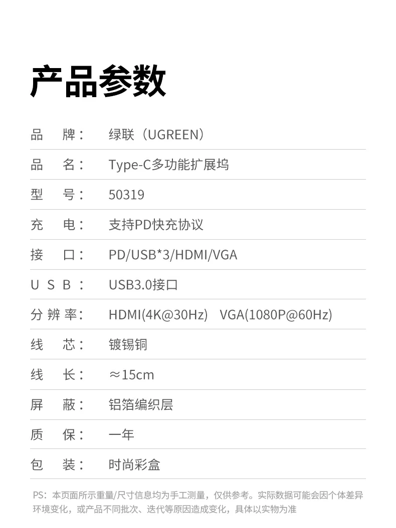 UGREEN绿联-品质新体验,数码选绿联 UGREEN绿联-品质新体验,数码选绿联