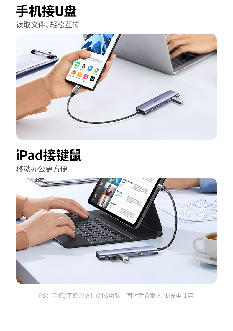 UGREEN绿联-品质新体验,数码选绿联 UGREEN绿联-品质新体验,数码选绿联