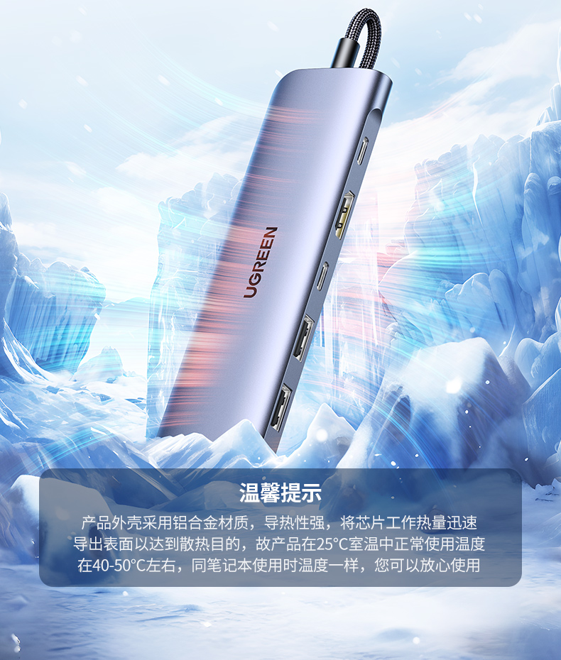 UGREEN绿联-品质新体验,数码选绿联 UGREEN绿联-品质新体验,数码选绿联