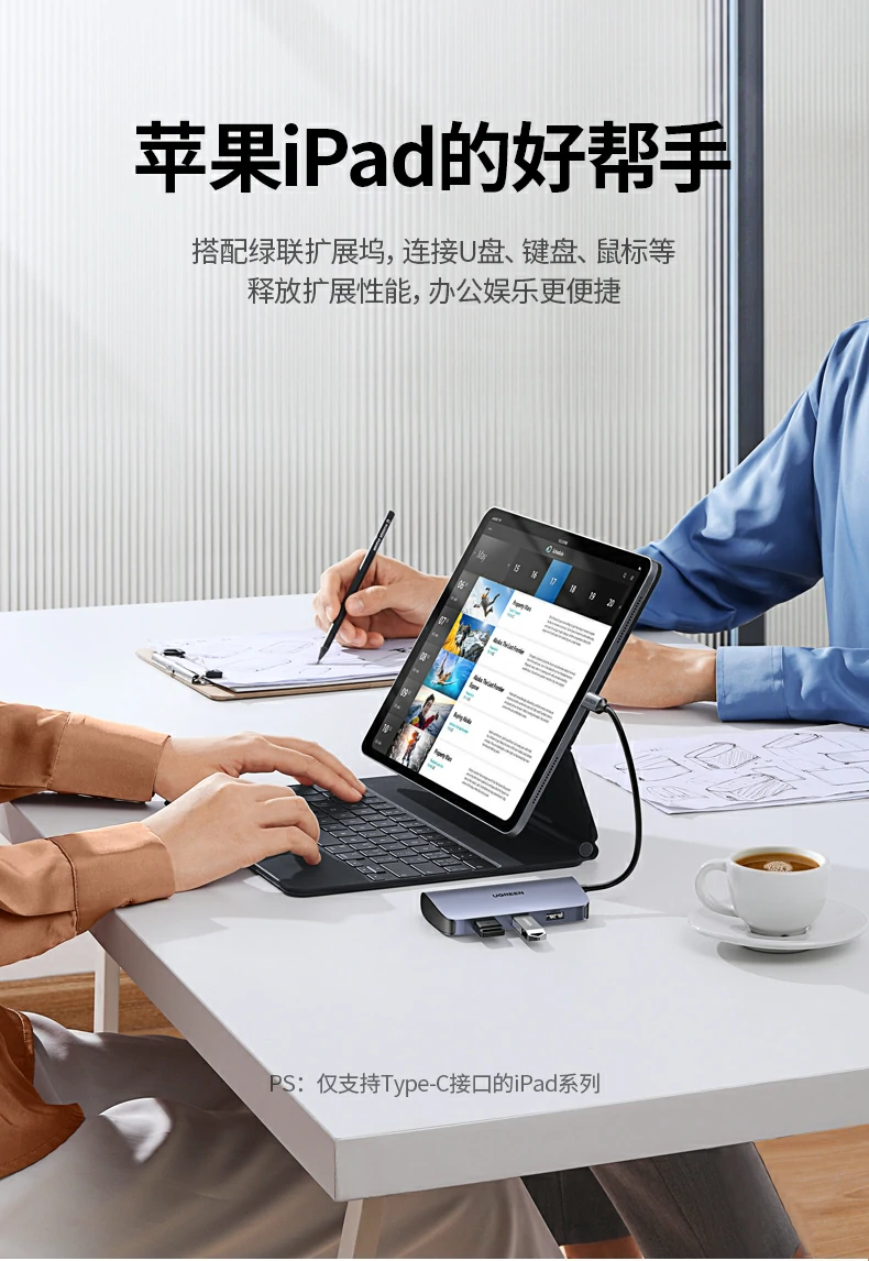 UGREEN绿联-品质新体验,数码选绿联 UGREEN绿联-品质新体验,数码选绿联