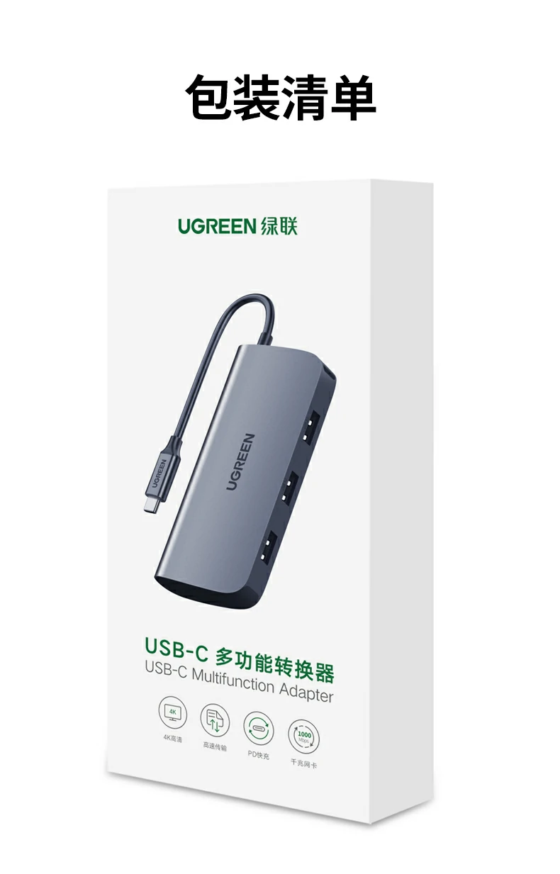 UGREEN绿联-品质新体验,数码选绿联 UGREEN绿联-品质新体验,数码选绿联