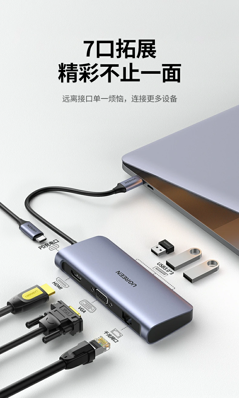 UGREEN绿联-品质新体验,数码选绿联 UGREEN绿联-品质新体验,数码选绿联