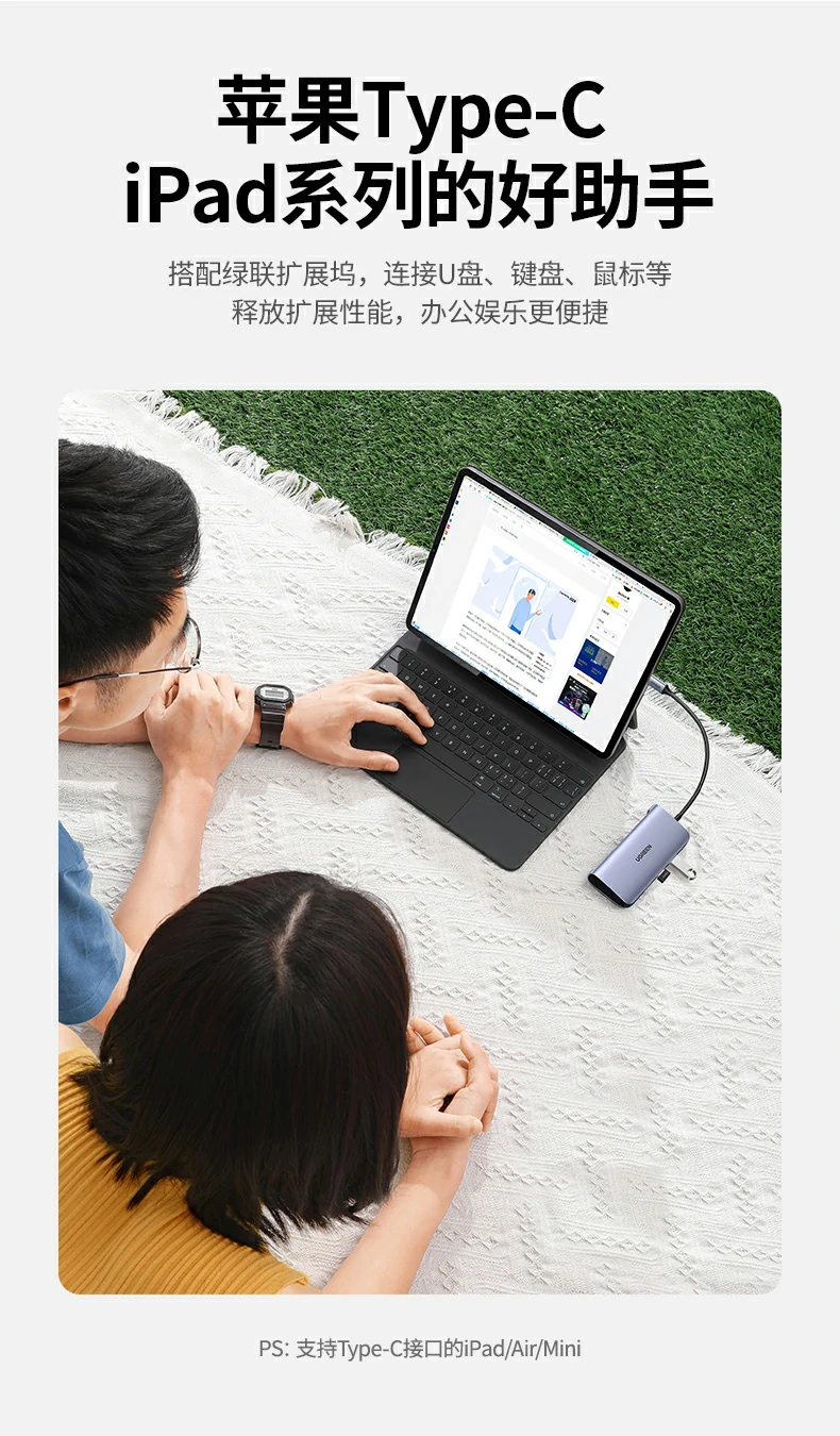 UGREEN绿联-品质新体验,数码选绿联 UGREEN绿联-品质新体验,数码选绿联