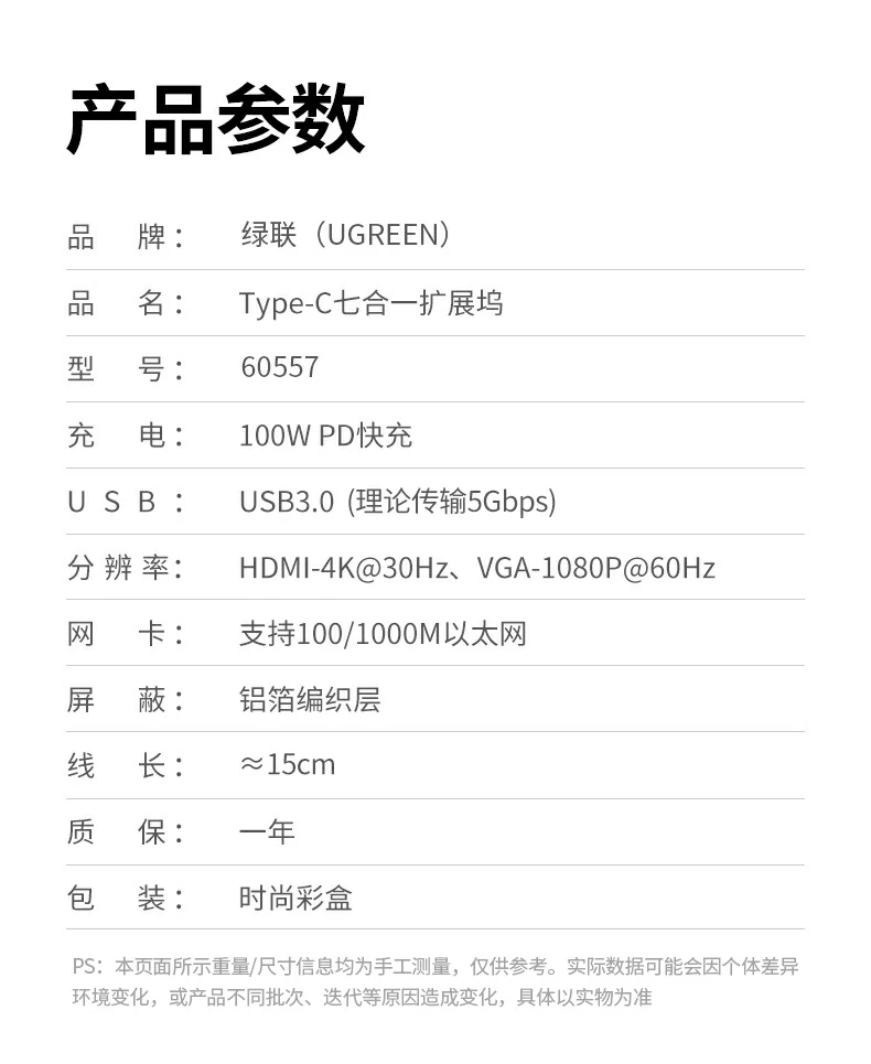 UGREEN绿联-品质新体验,数码选绿联 UGREEN绿联-品质新体验,数码选绿联