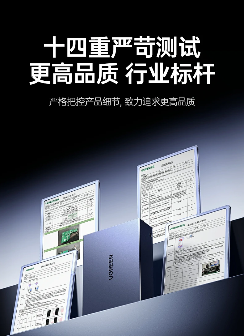 UGREEN绿联-品质新体验,数码选绿联 UGREEN绿联-品质新体验,数码选绿联