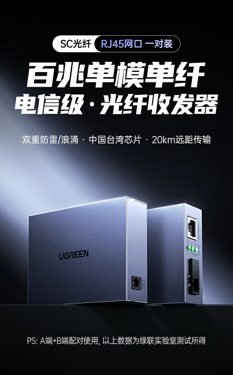 UGREEN绿联-品质新体验,数码选绿联 UGREEN绿联-品质新体验,数码选绿联