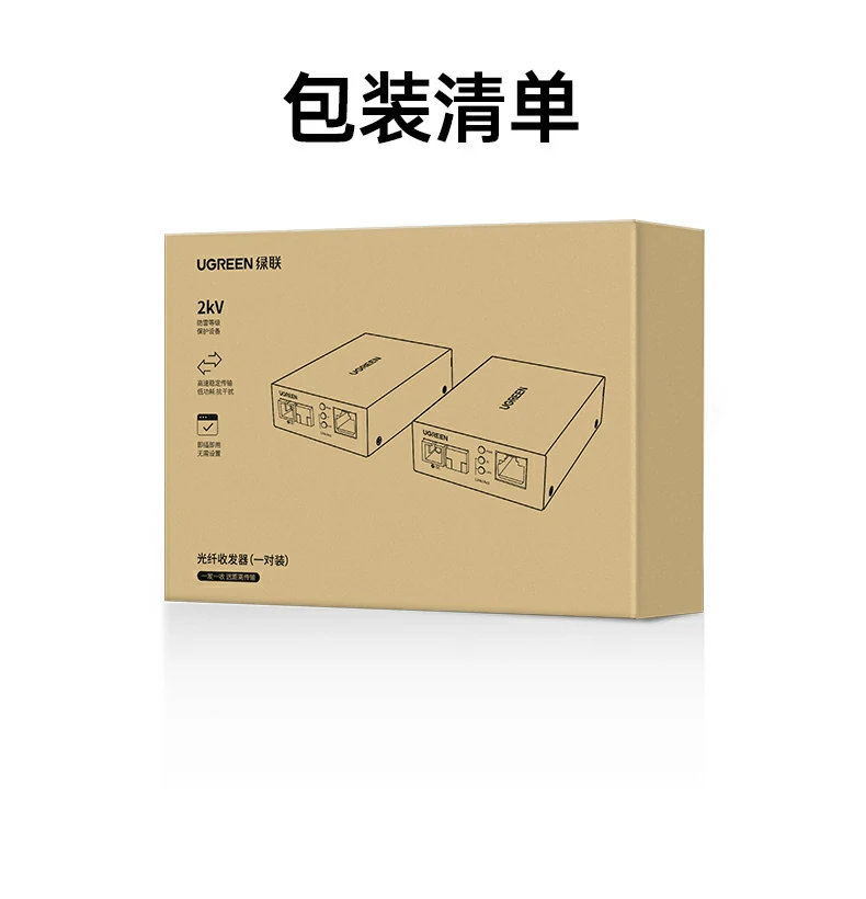 UGREEN绿联-品质新体验,数码选绿联 UGREEN绿联-品质新体验,数码选绿联
