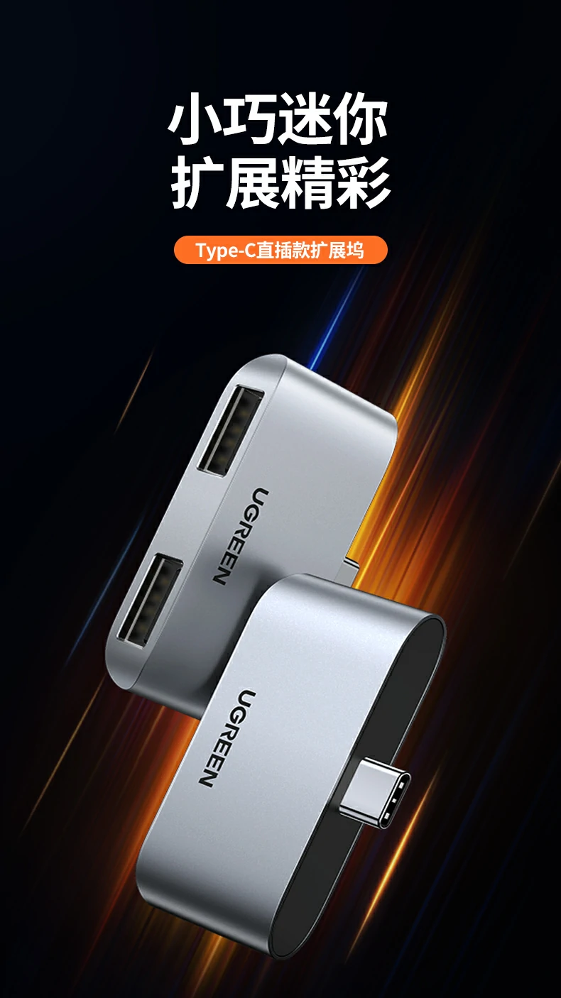 UGREEN绿联-品质新体验,数码选绿联